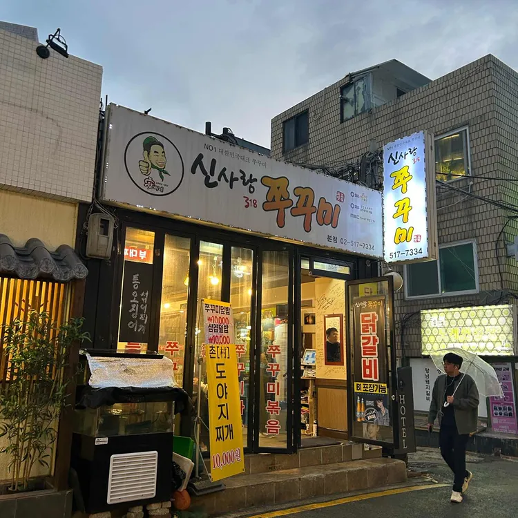 신사랑318 사진