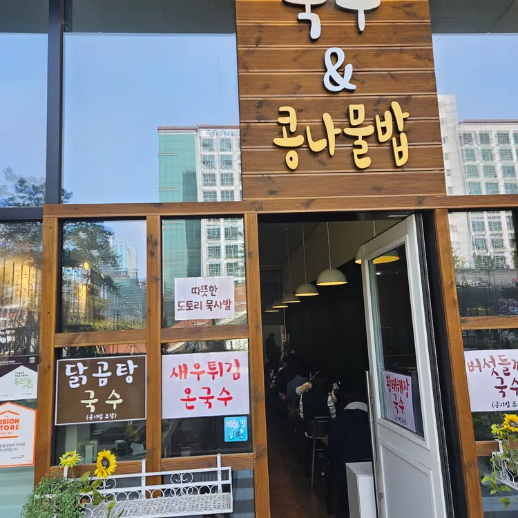 만나당 사진
