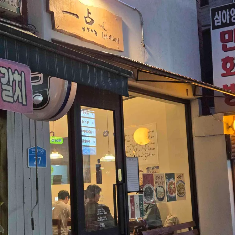 이디앤 사진