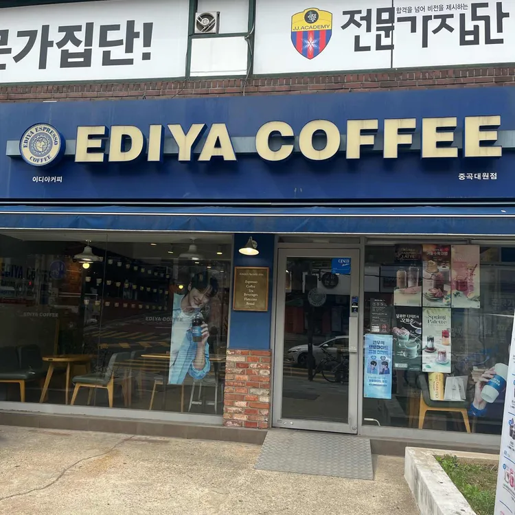 이디야커피 사진