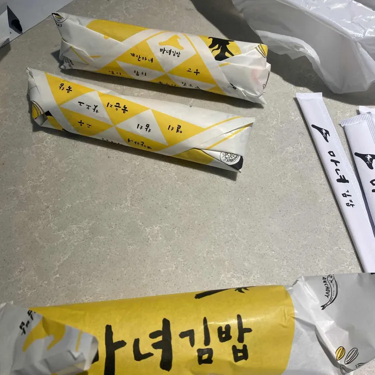 마녀김밥 사진