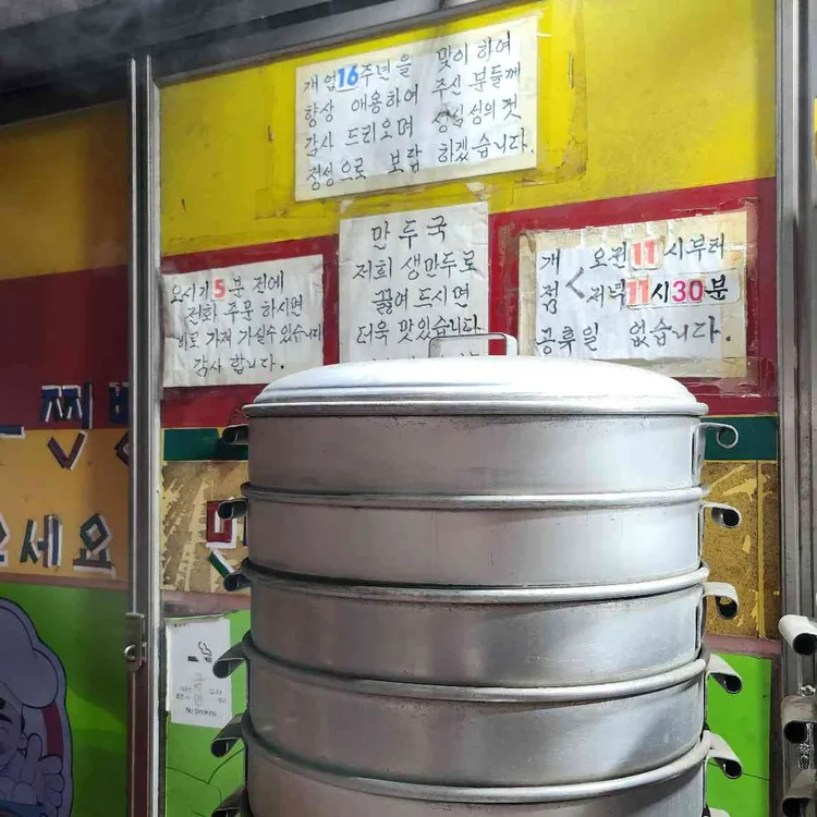 조안찐빵만두 사진