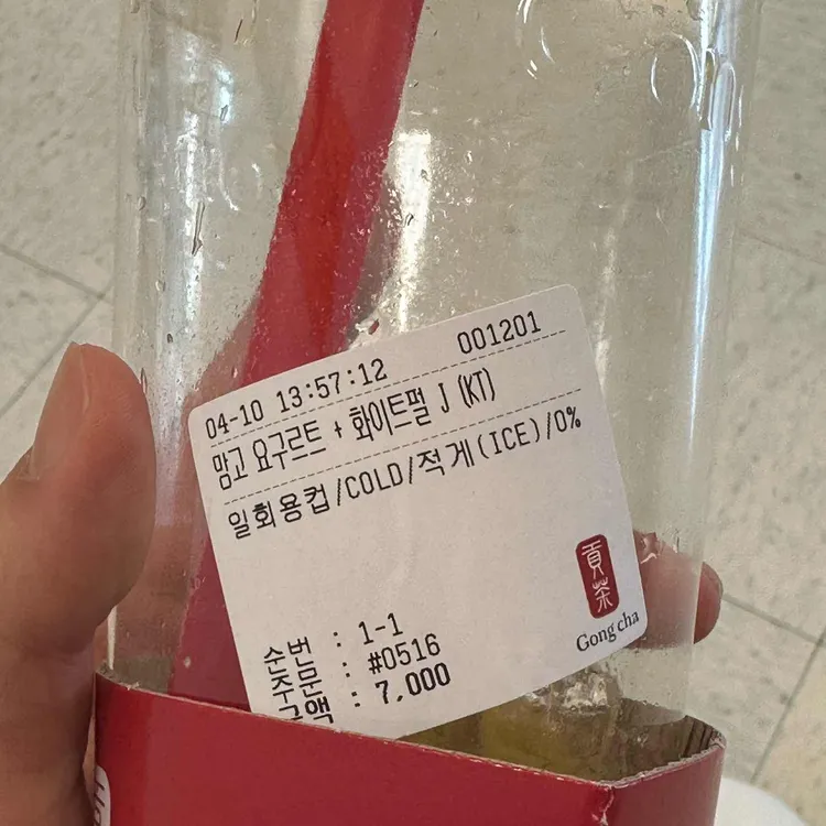 공차 사진