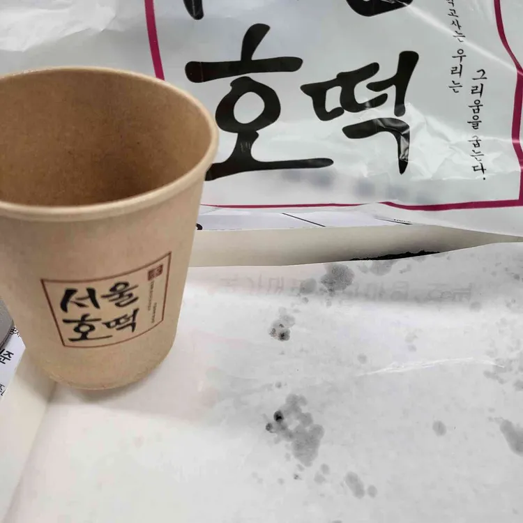 서울호떡 사진