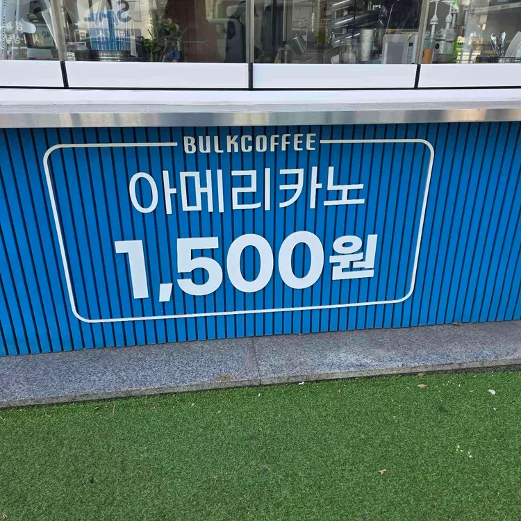 벌크커피 사진