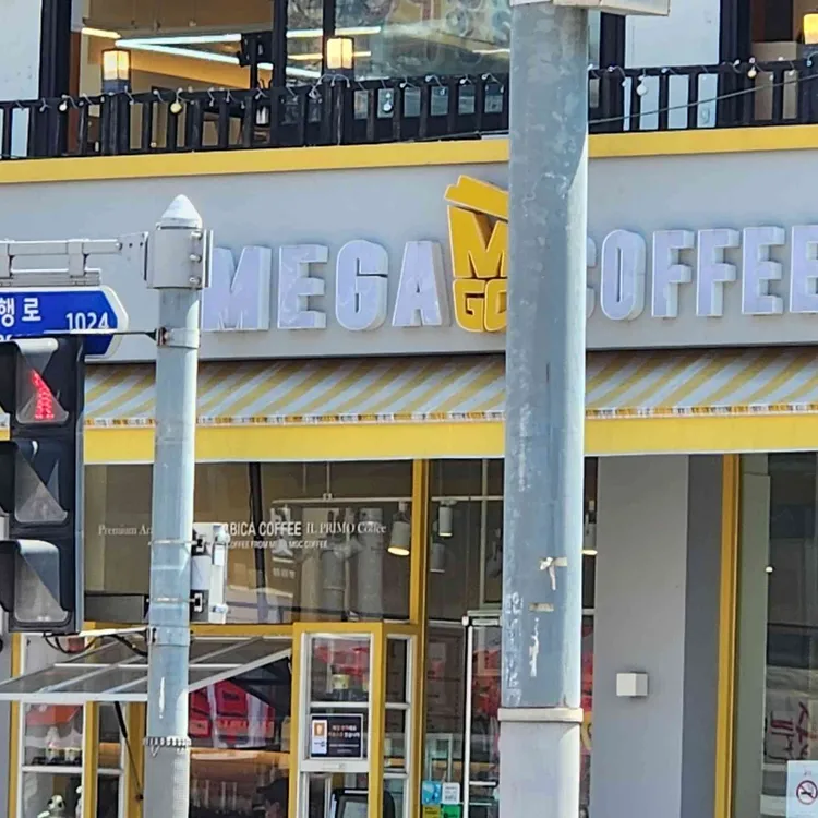 메가MGC커피 사진