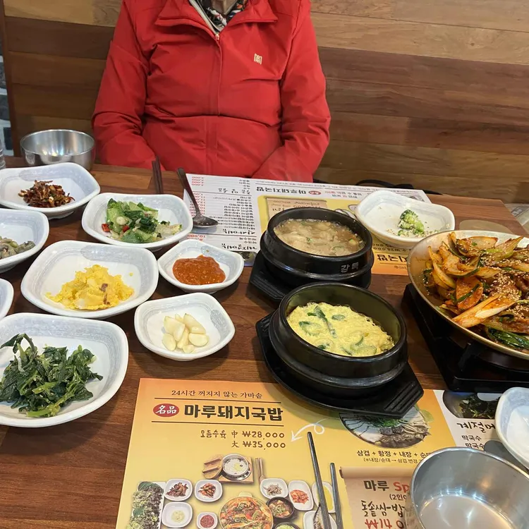 마루돼지국밥 사진