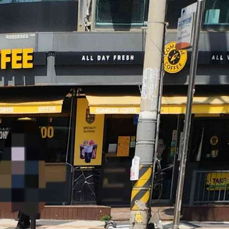 컴포즈커피 사진