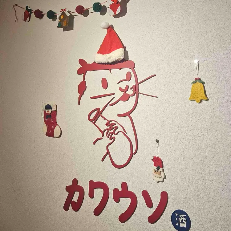 카와우소 사진