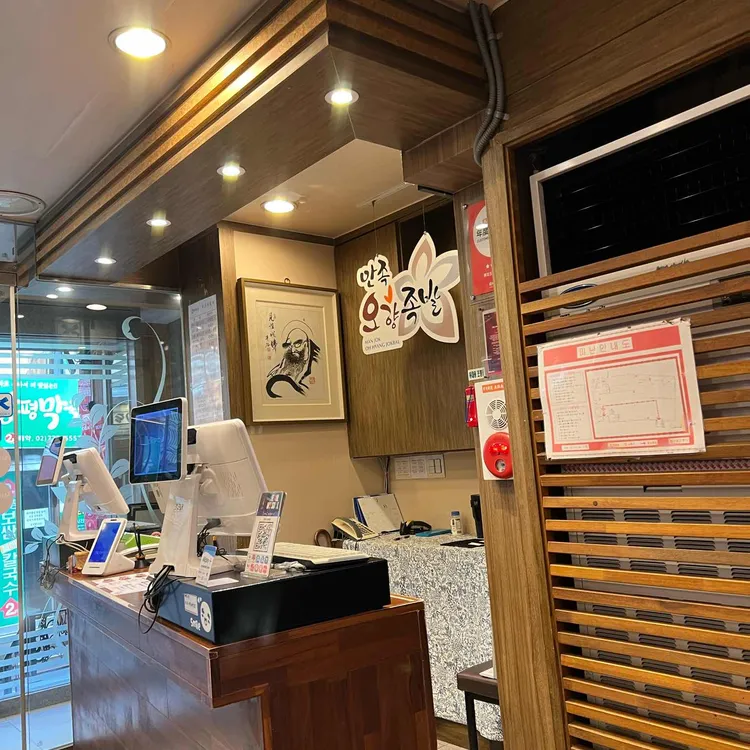 만족오향족발 사진