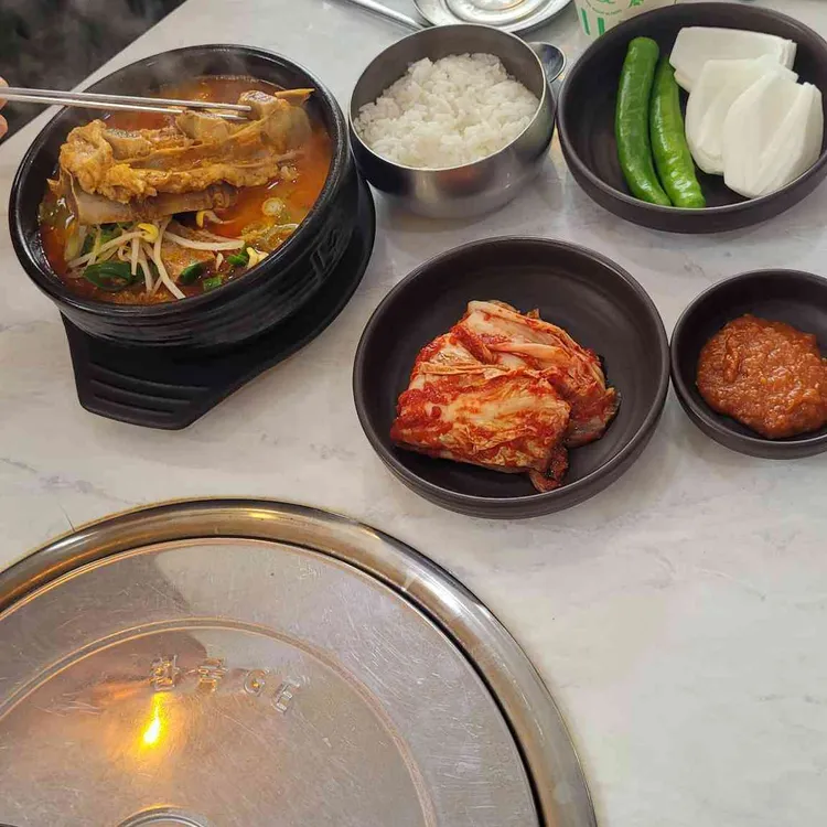 등뼈 사진