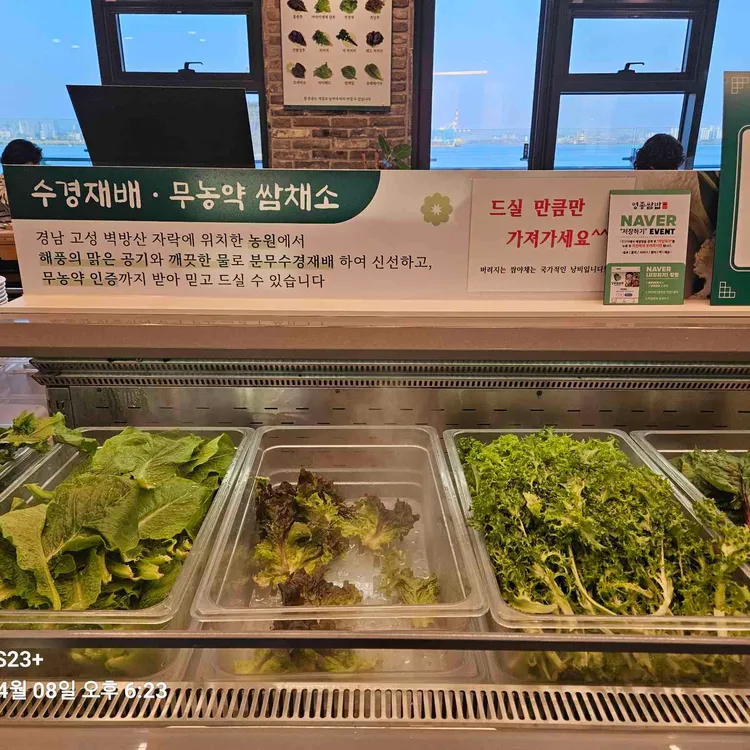 영종쌈밥 사진