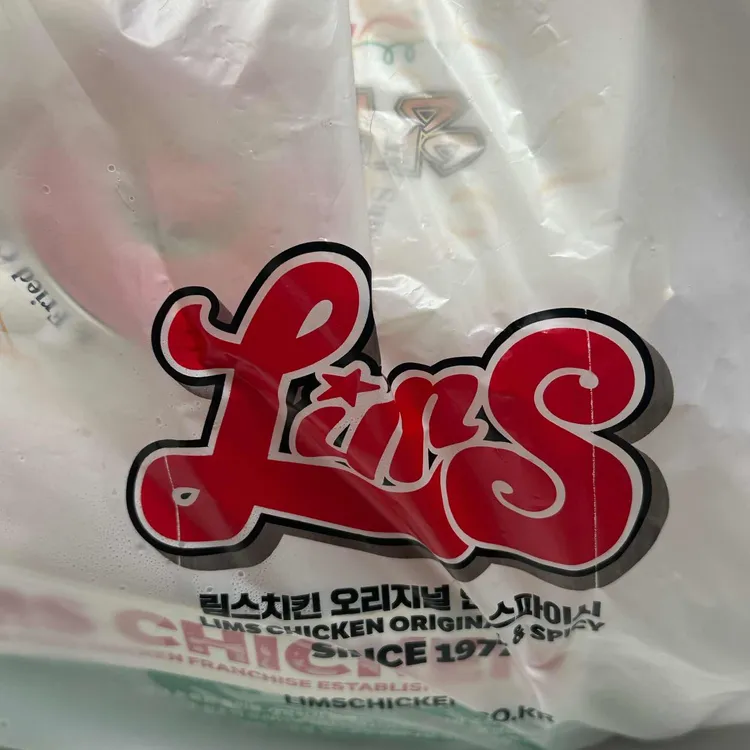 림스치킨 사진