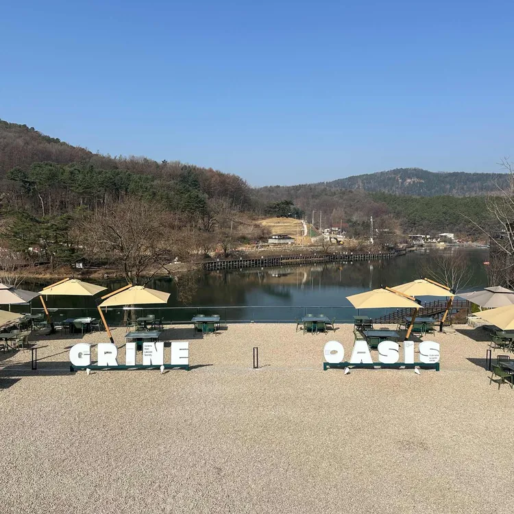 그리네 오아시스 사진