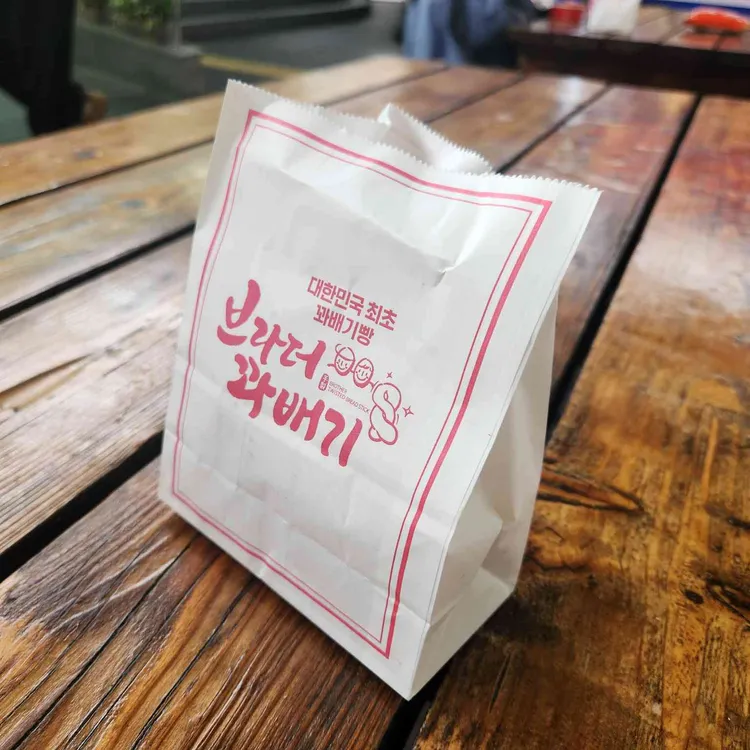 춤추는찹쌀꽈배기 사진