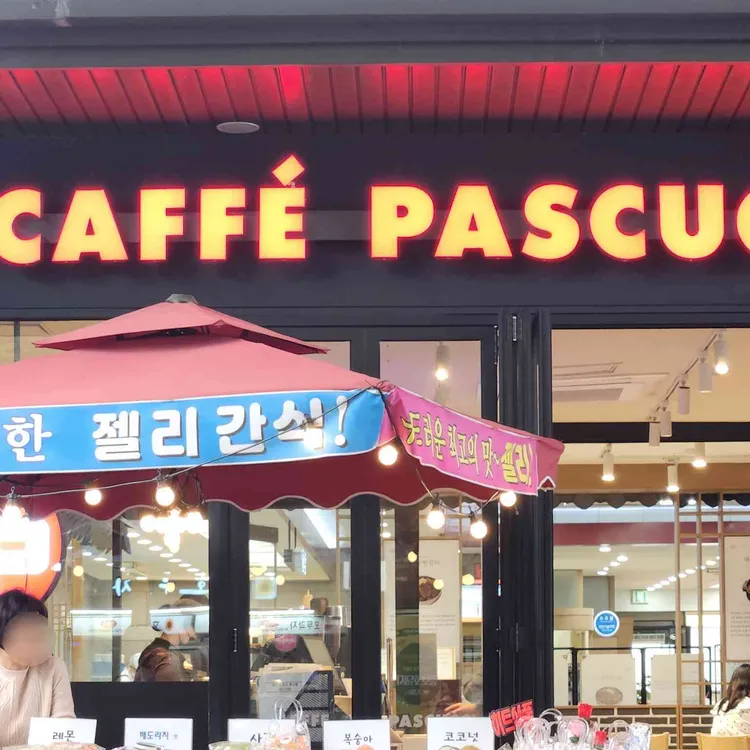 파스쿠찌 사진