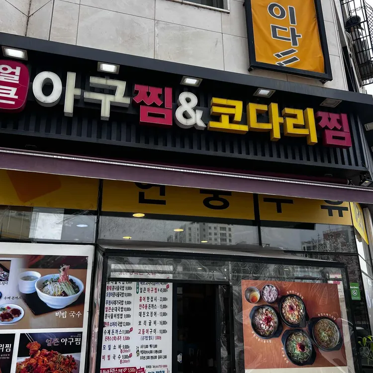 전주콩뿌리콩나물국밥 사진