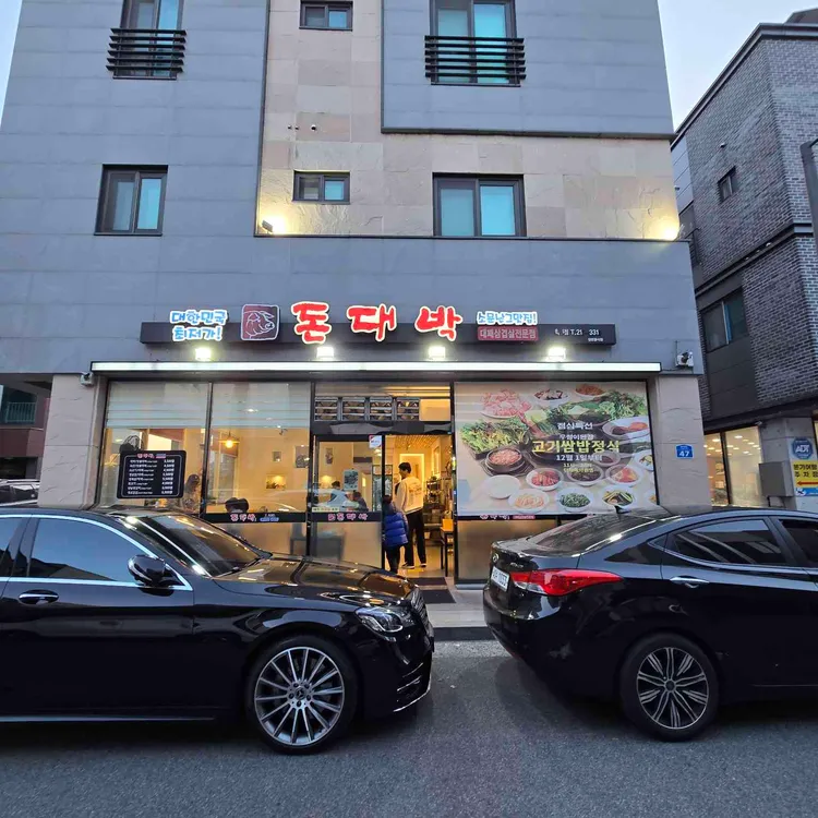 돈대박 사진