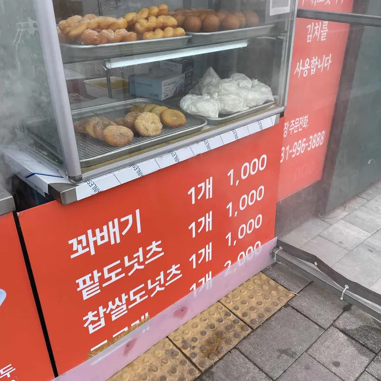 용감한왕만두 사진