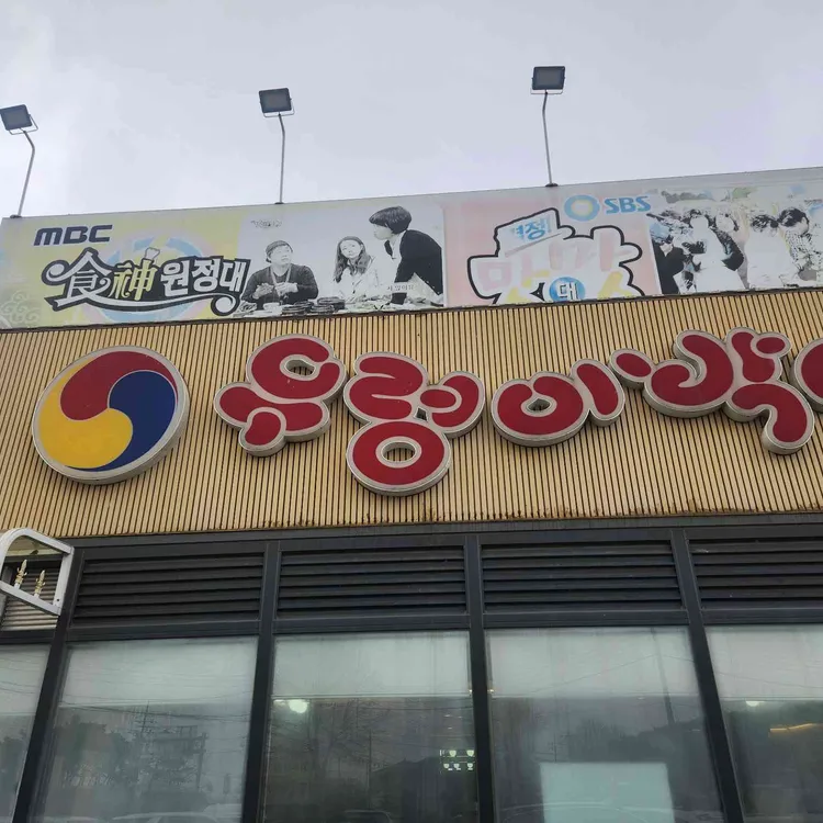 우렁이박사 사진
