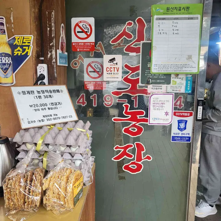 신도농장정육식당 사진