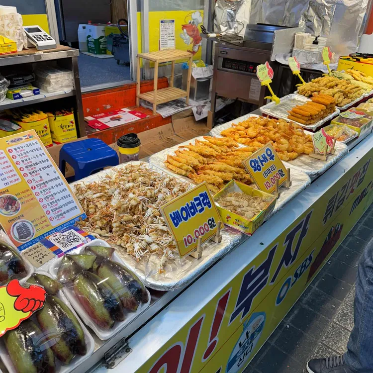 황부자튀김 사진