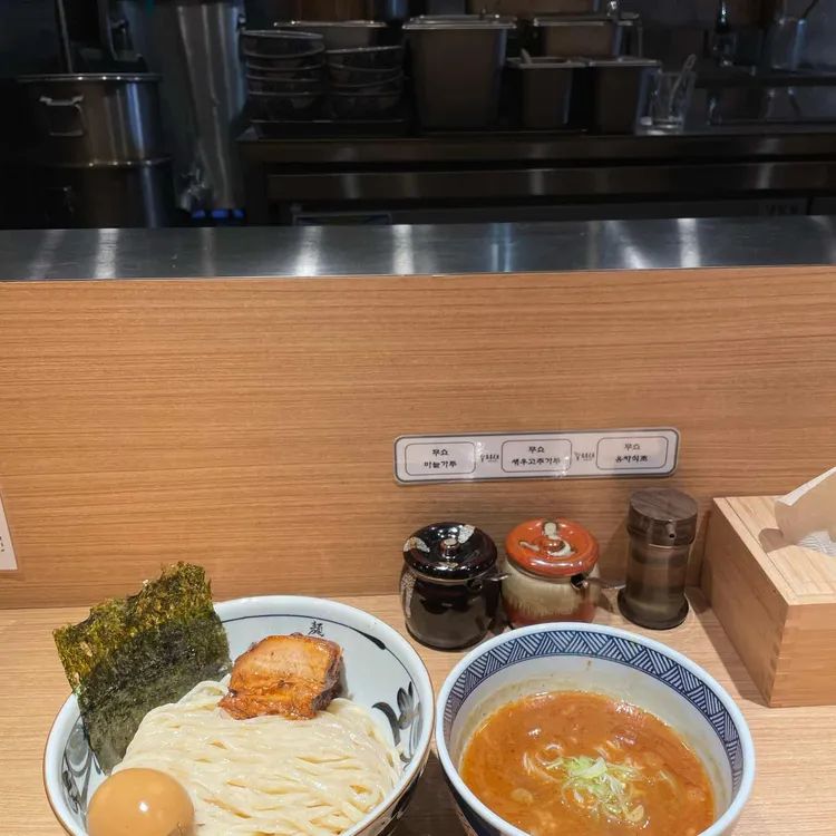 멘타카무쇼 사진