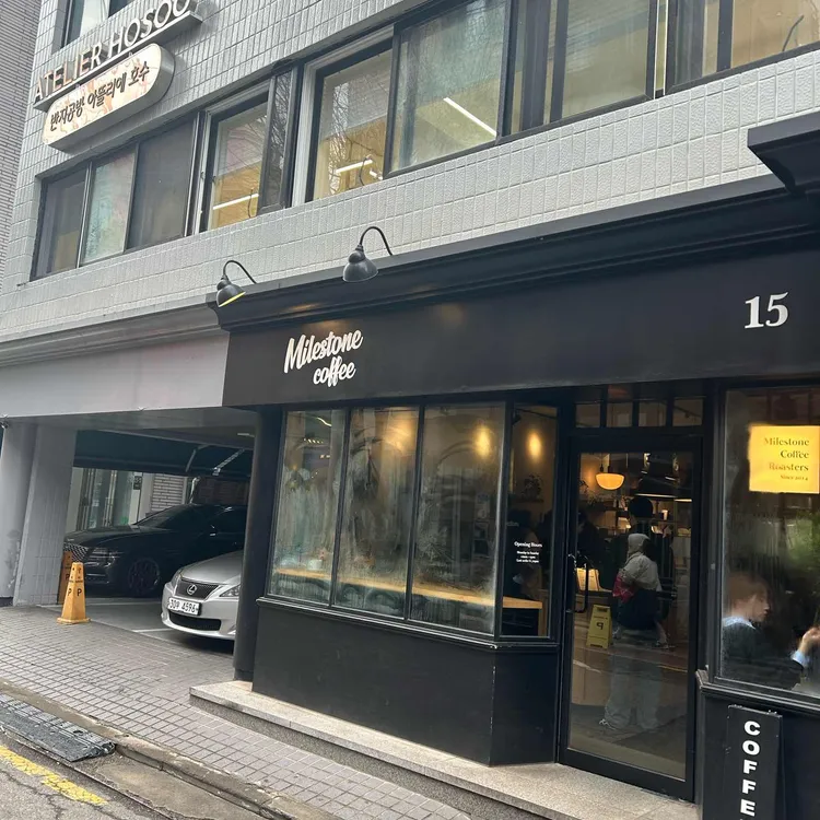 마일스톤 커피 사진
