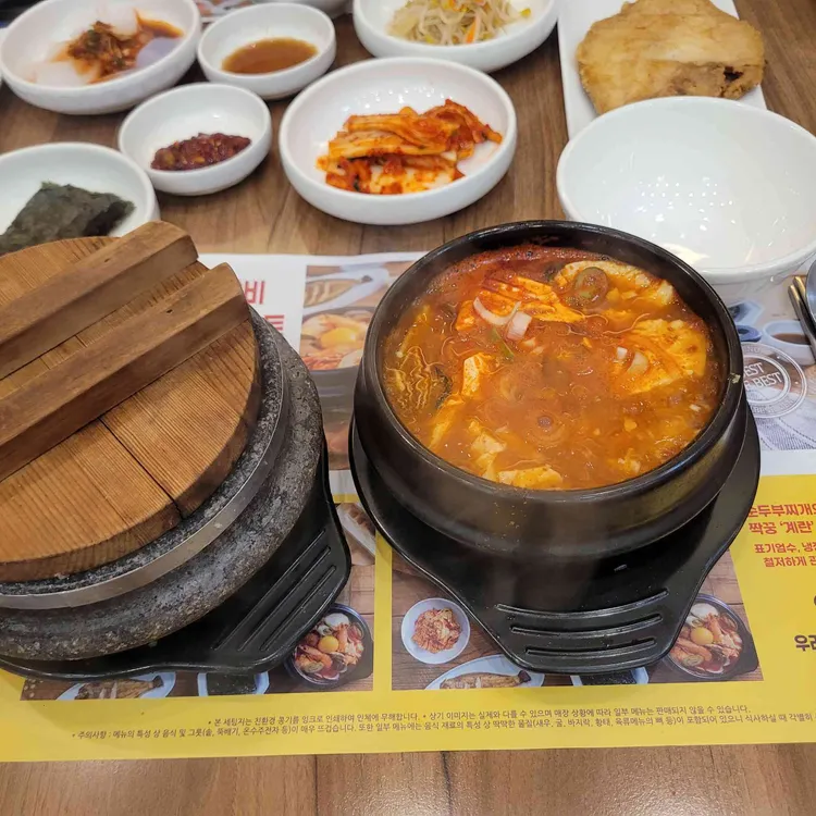 북창동순두부 사진