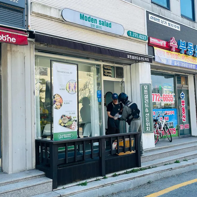 모든샐러드&샌드위치 사진