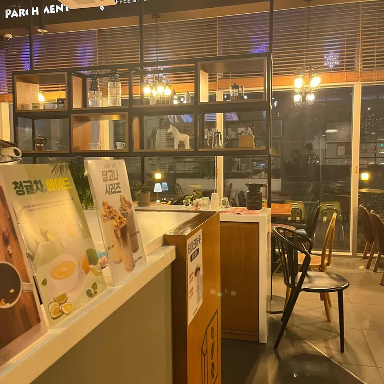 파치먼트 사진