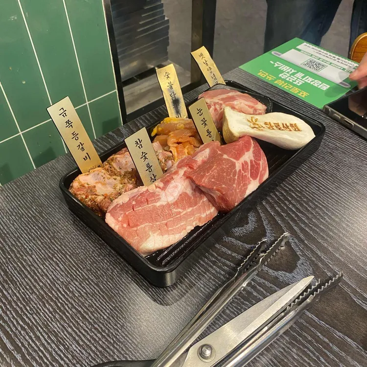 강남 돼지상회 무한리필 사진