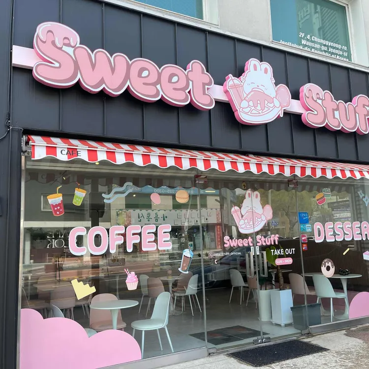 스윗스터프 사진