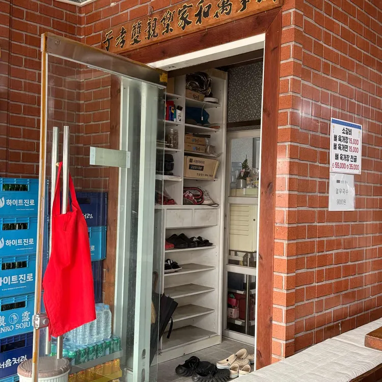 제일식당 사진