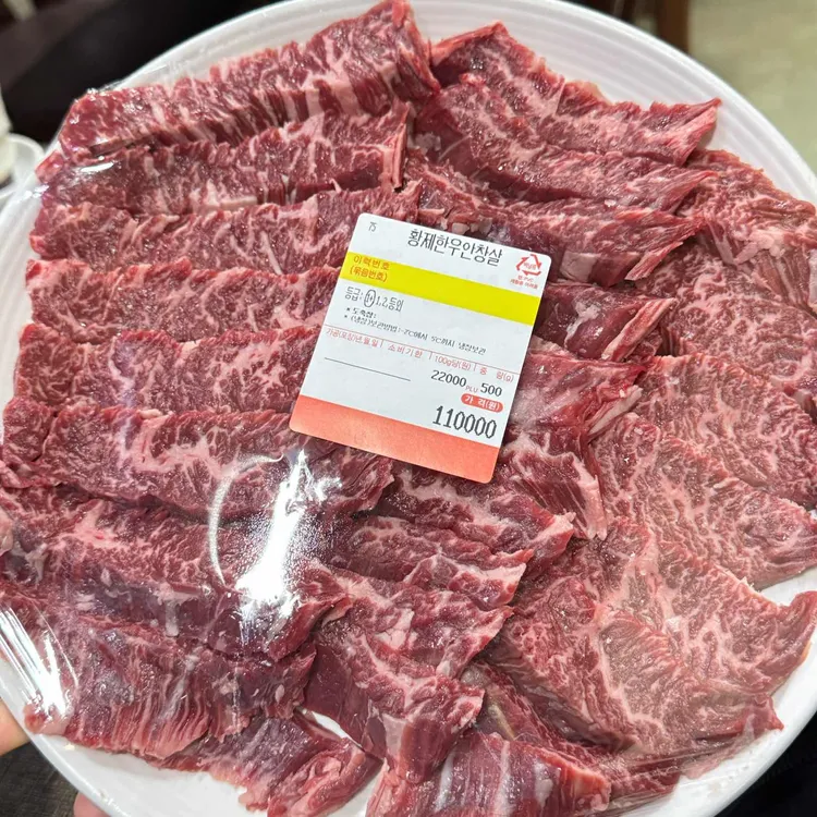 신 한우시대 사진