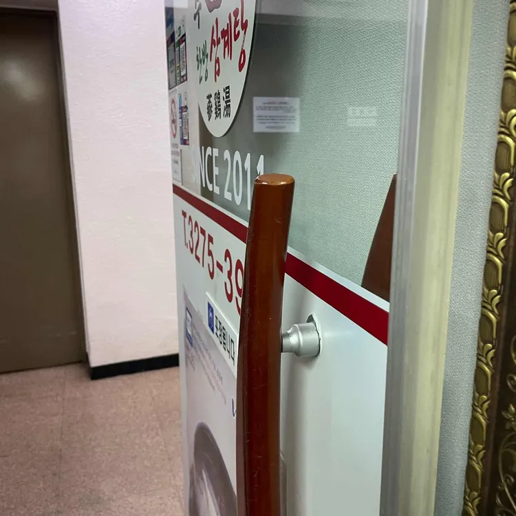 장수한방삼계탕 사진