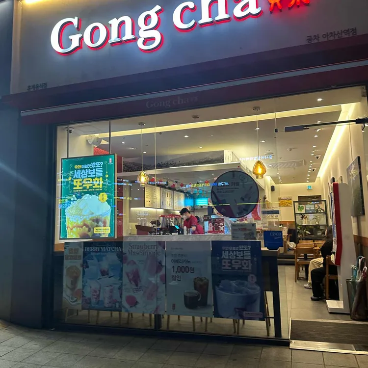 공차 사진