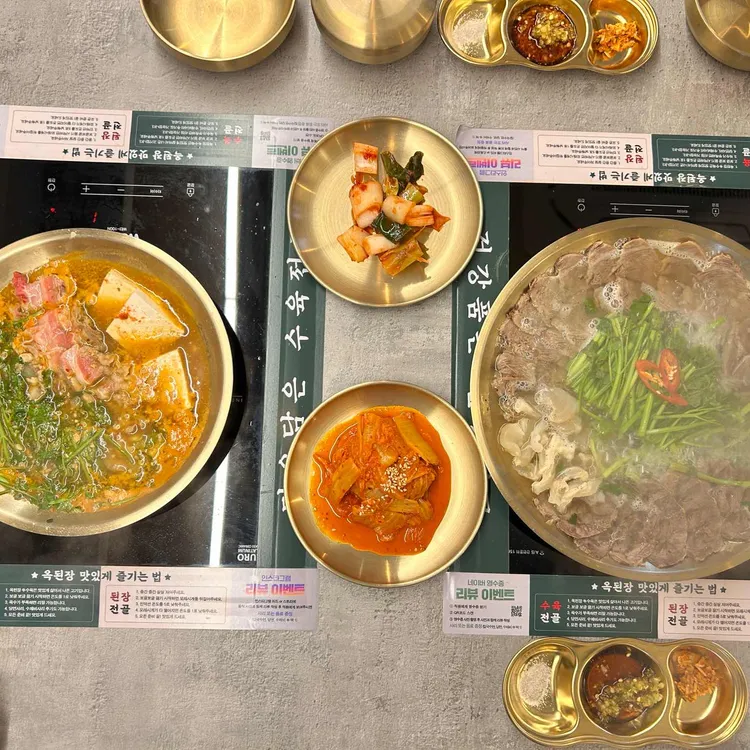 옥된장 사진