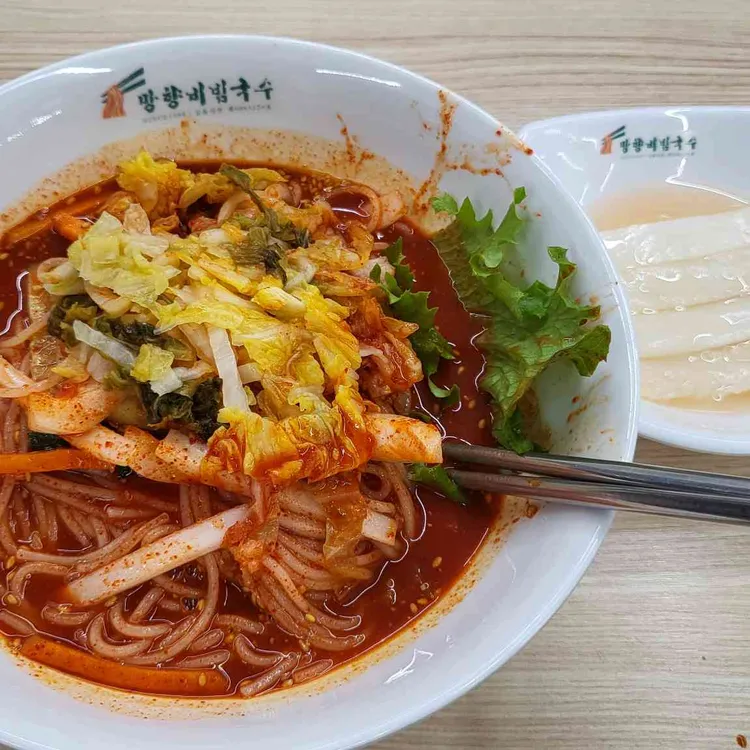 망향비빔국수 사진