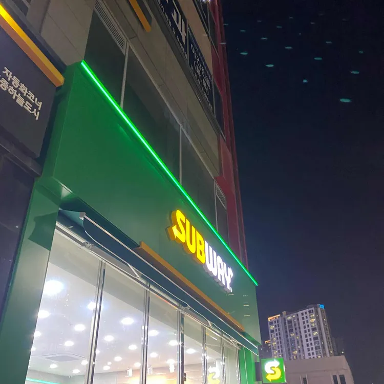 써브웨이 사진
