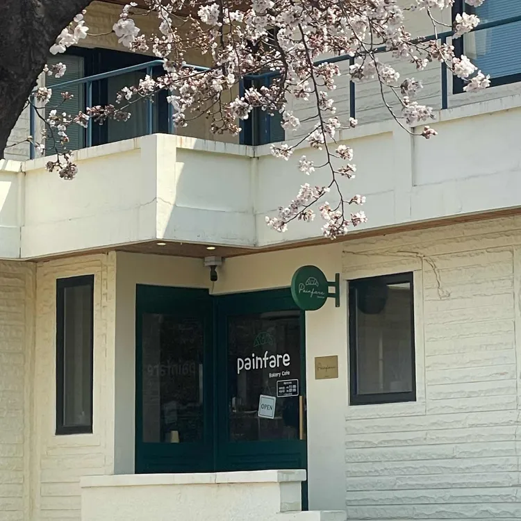 빵파르 사진