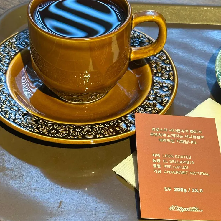 카페 류 사진
