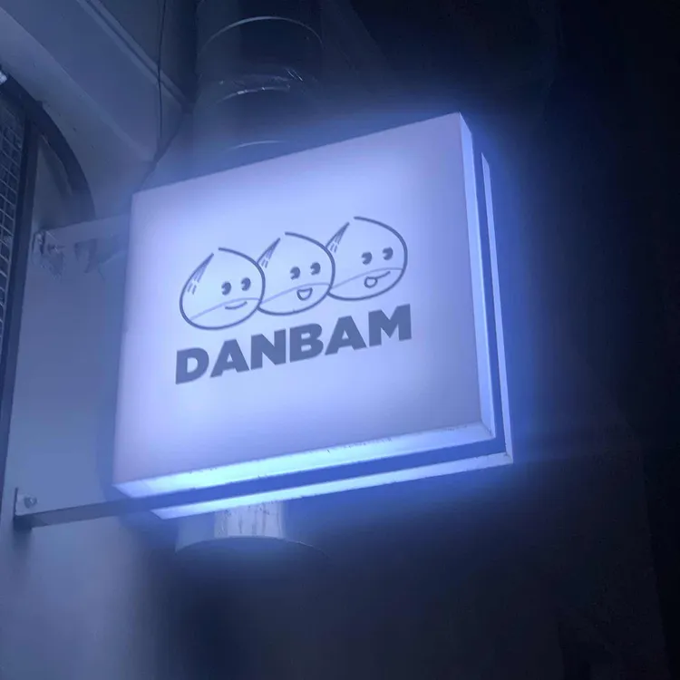 단밤 사진