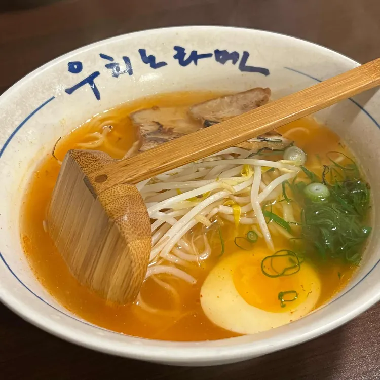 우치노라멘 사진