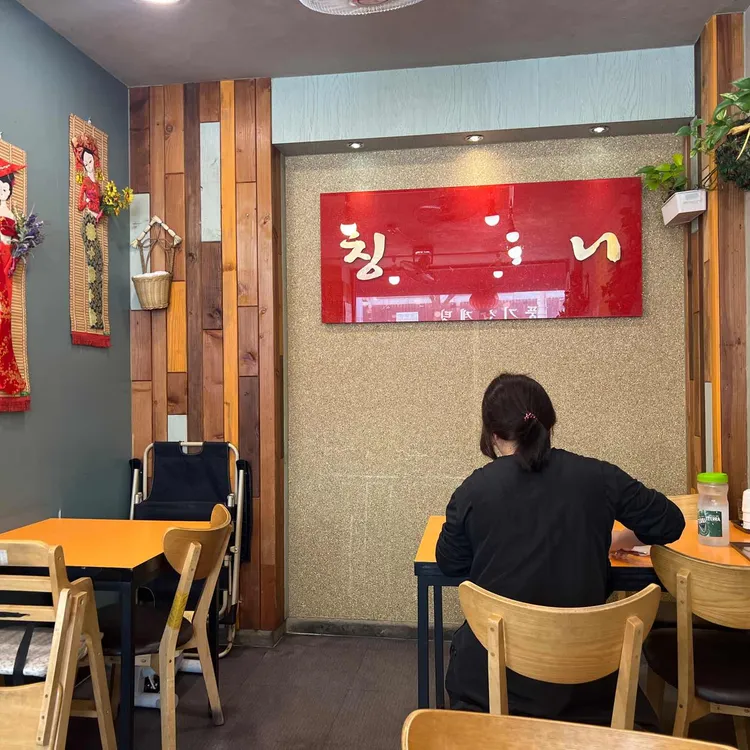 칭니 사진