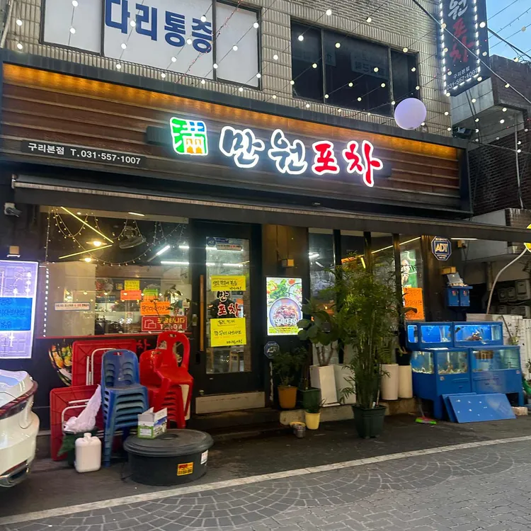 일품안주 만원포차 사진