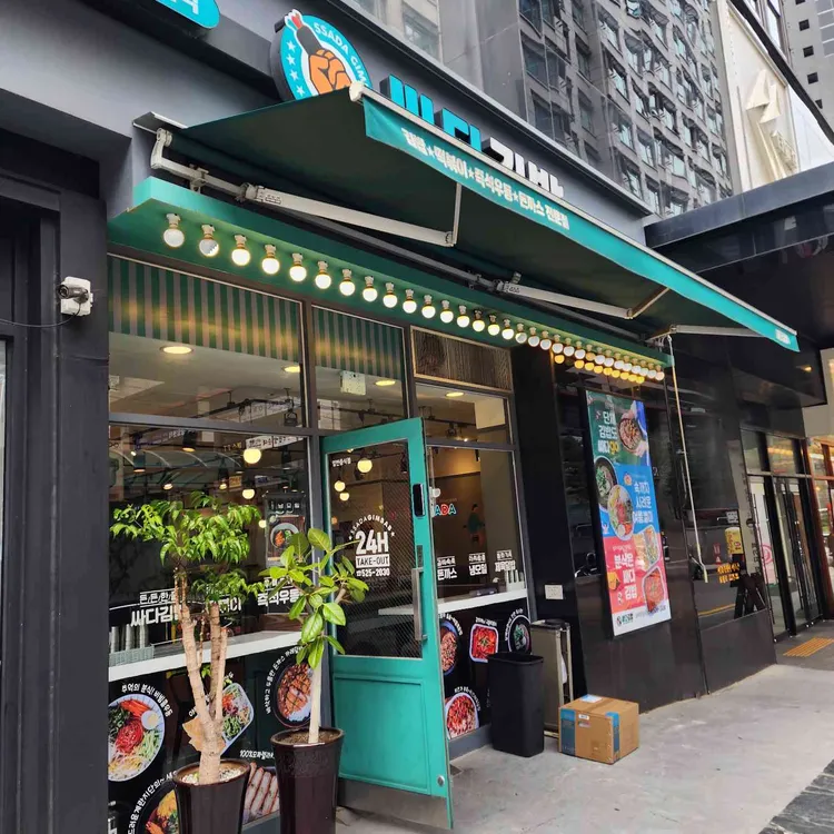 싸다김밥 사진