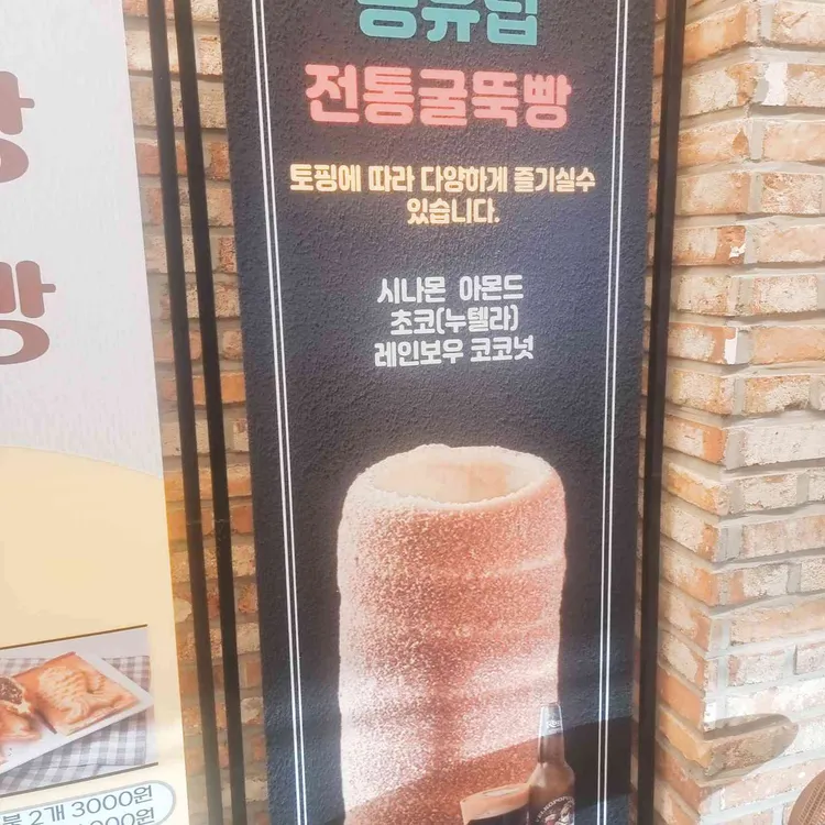 카페침니랜드 사진