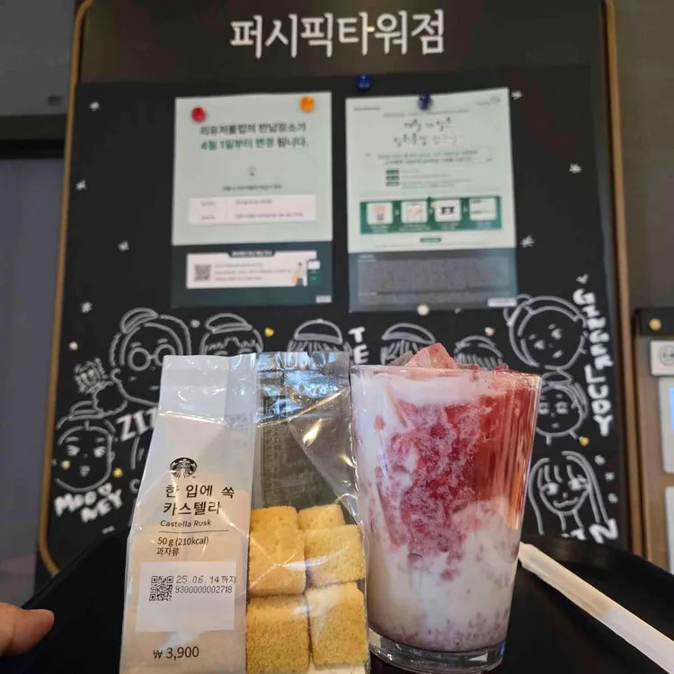 스타벅스 사진