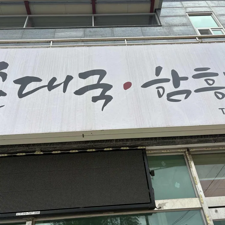 이가네일품순대국 사진